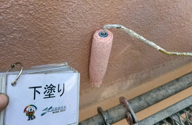 外壁下塗り