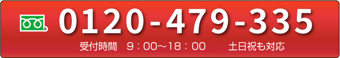 0120-479-335